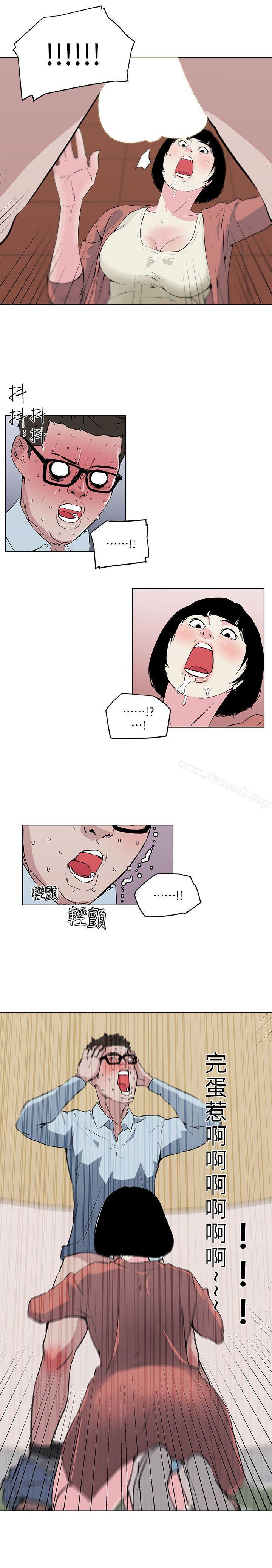 打开她的苞第7话