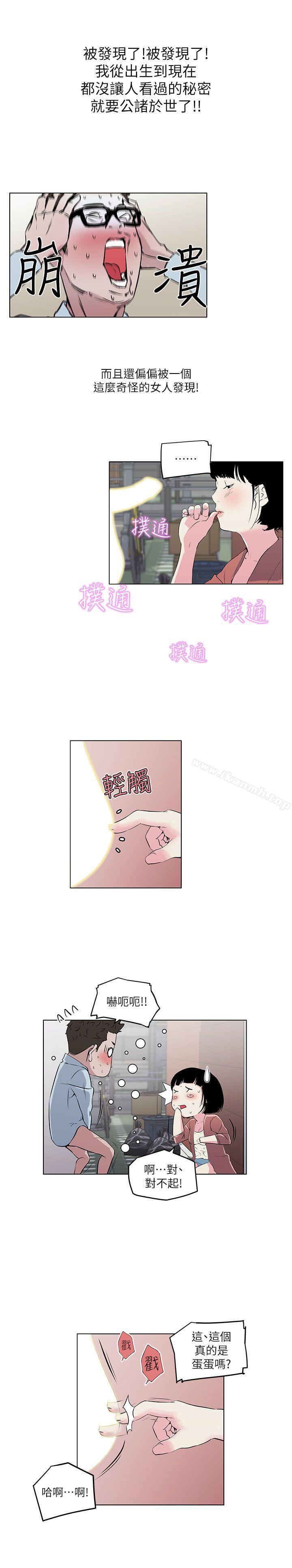 打开她的苞第7话