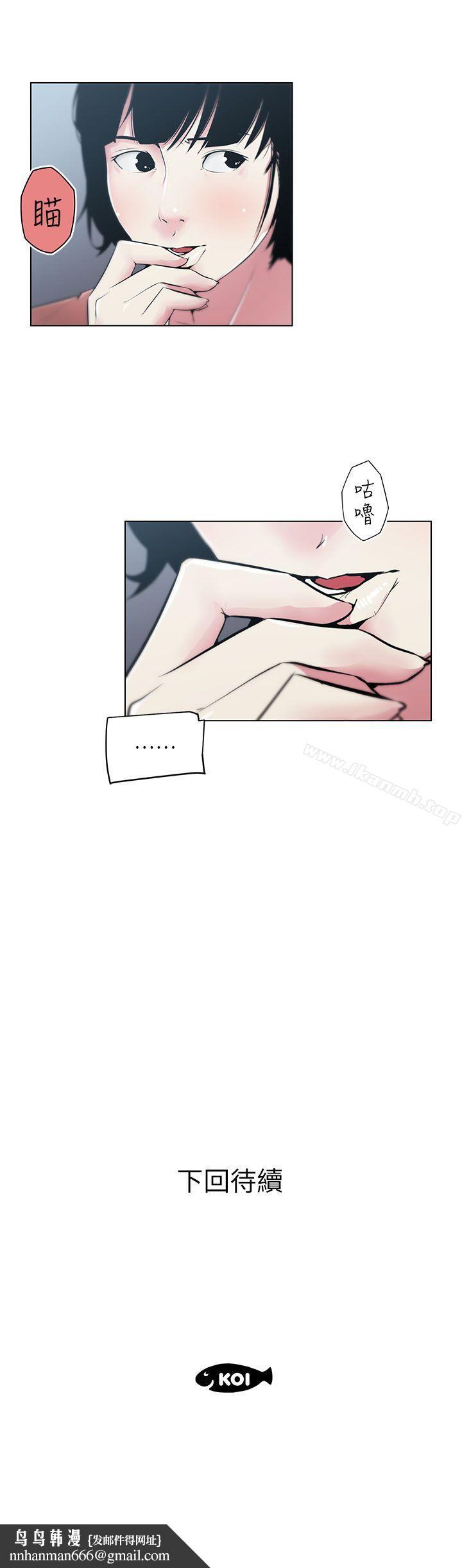打开她的苞第7话
