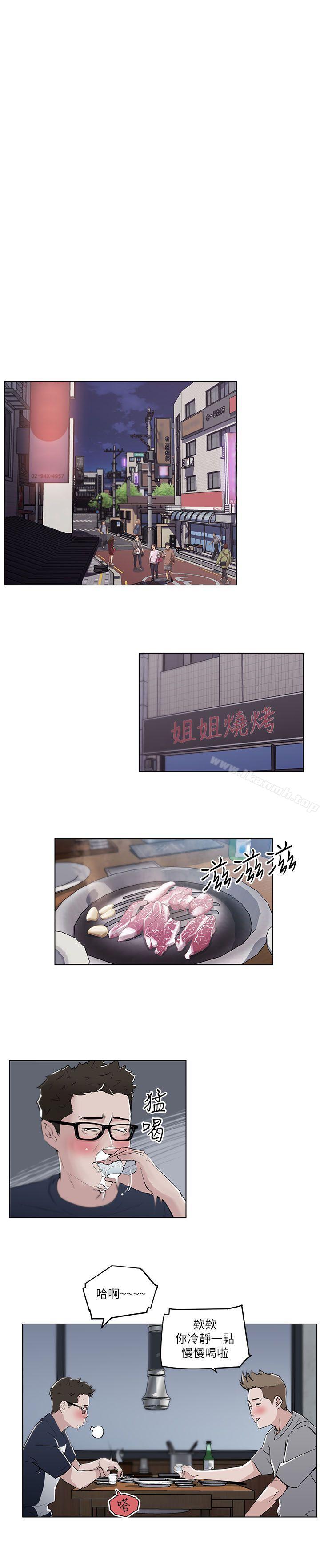打开她的苞第8话