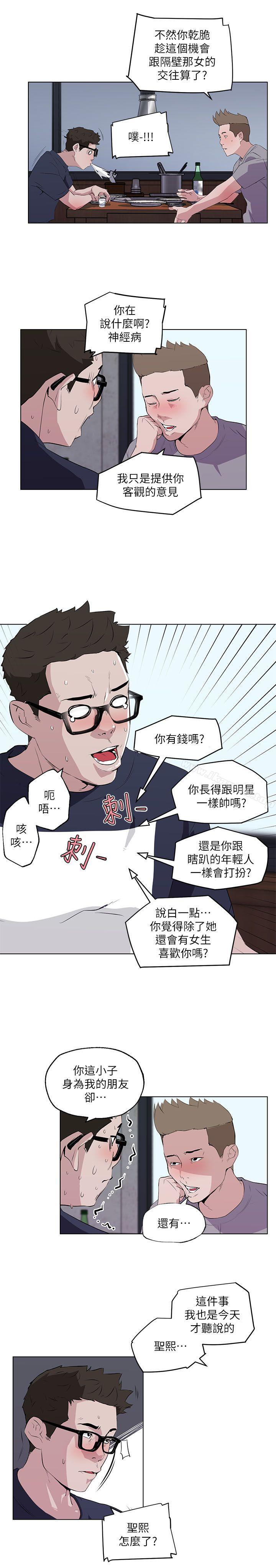 打开她的苞第8话