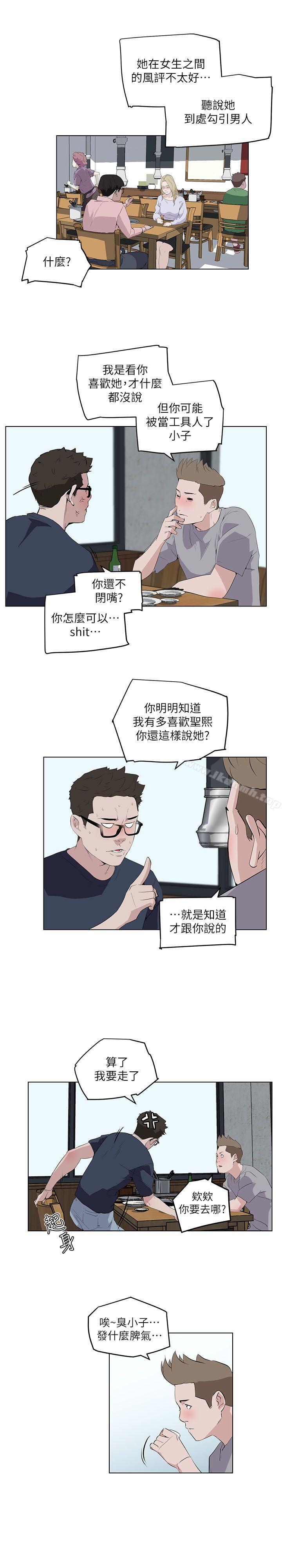 打开她的苞第8话