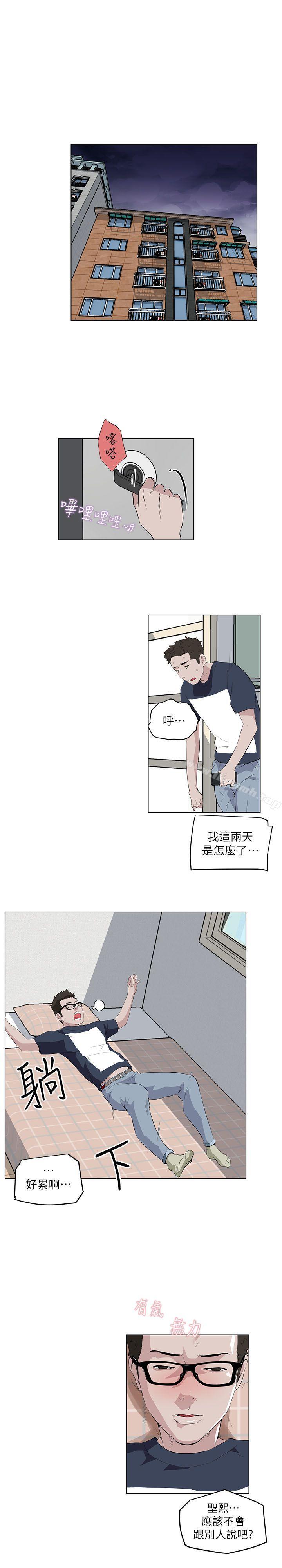 打开她的苞第8话