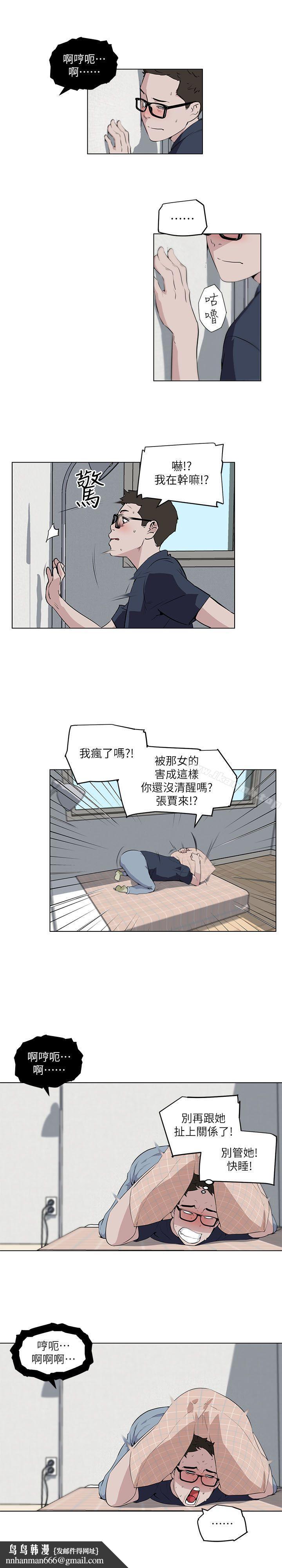 打开她的苞第8话