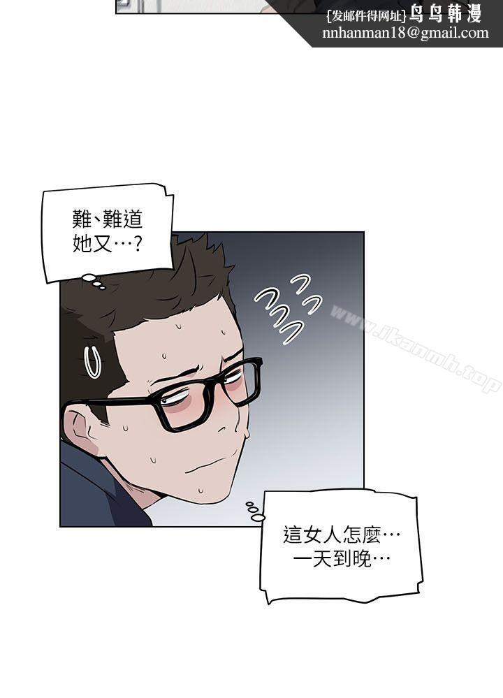 打开她的苞第8话