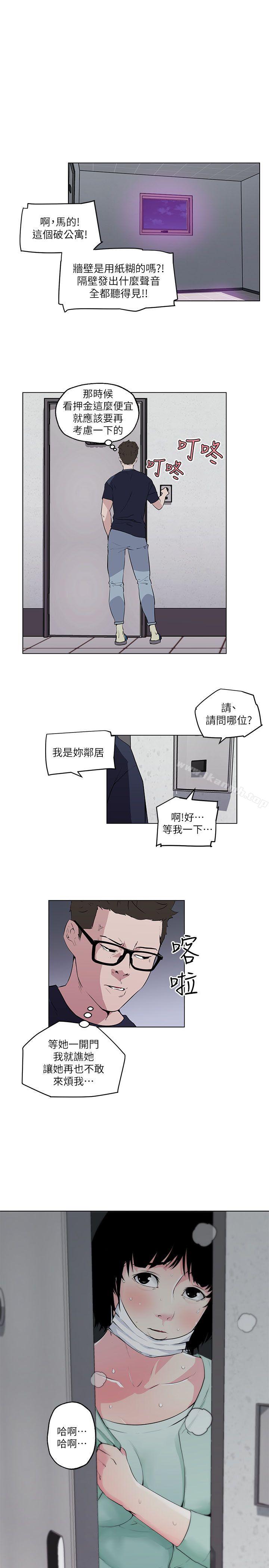 打开她的苞第8话