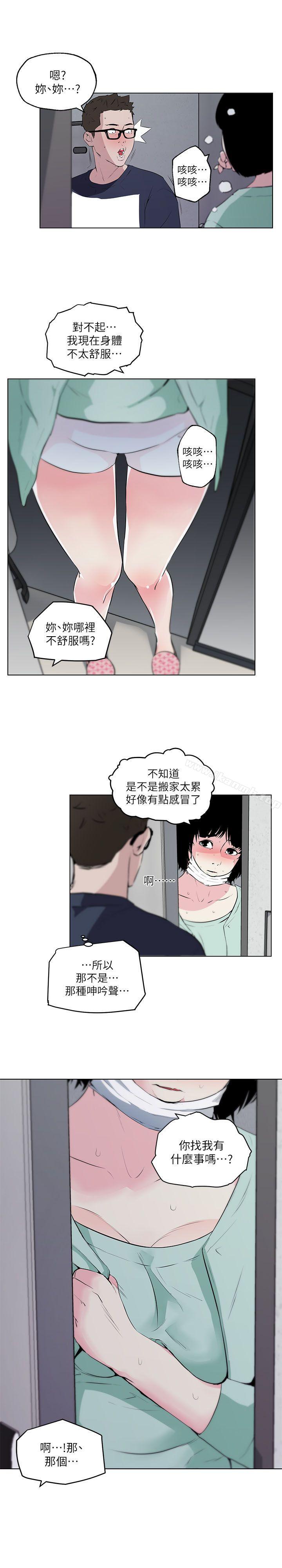 打开她的苞第8话