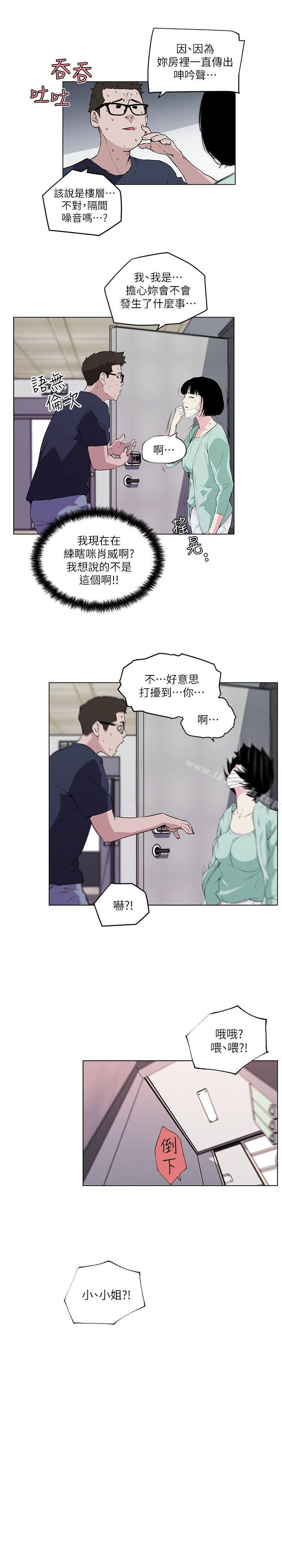 打开她的苞第8话