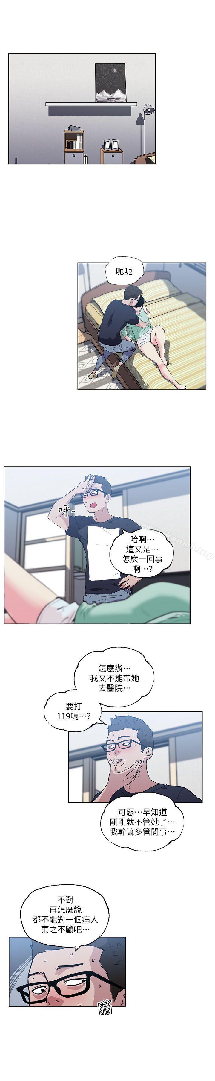 打开她的苞第8话