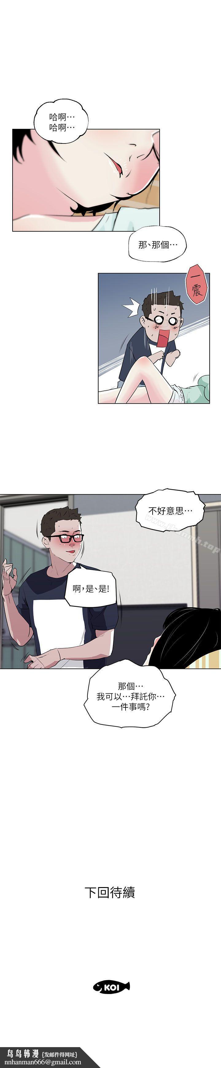 打开她的苞第8话