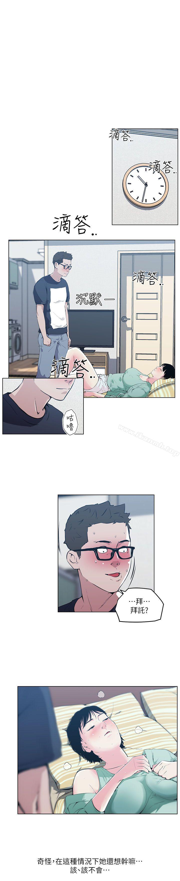 打开她的苞第9话