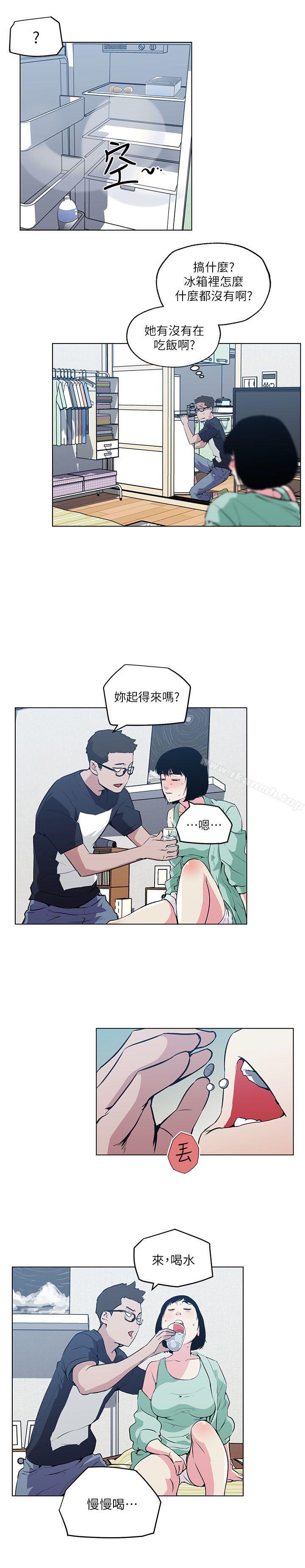 打开她的苞第9话