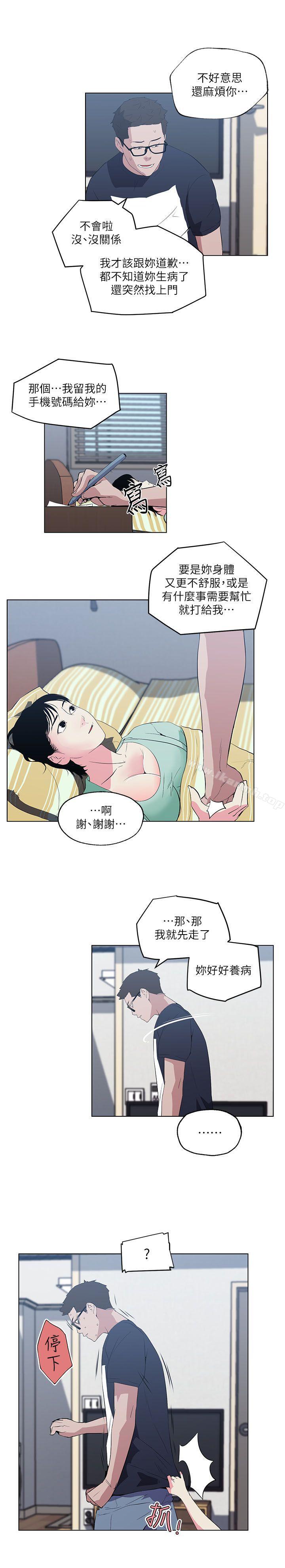 打开她的苞第9话