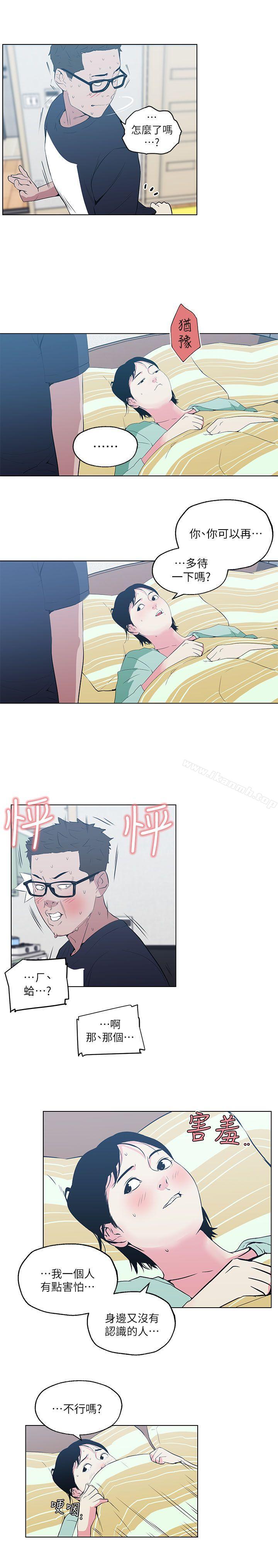 打开她的苞第9话
