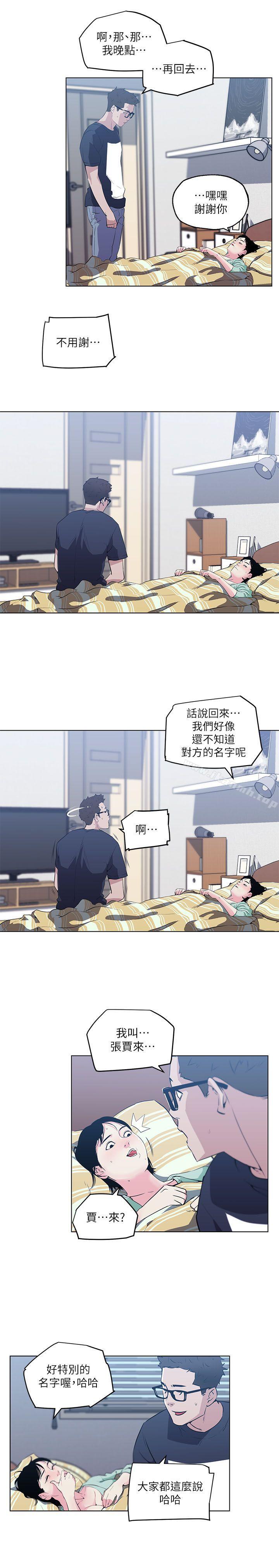 打开她的苞第9话