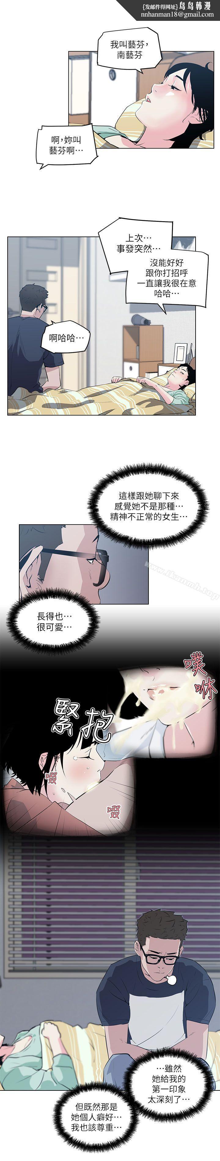 打开她的苞第9话