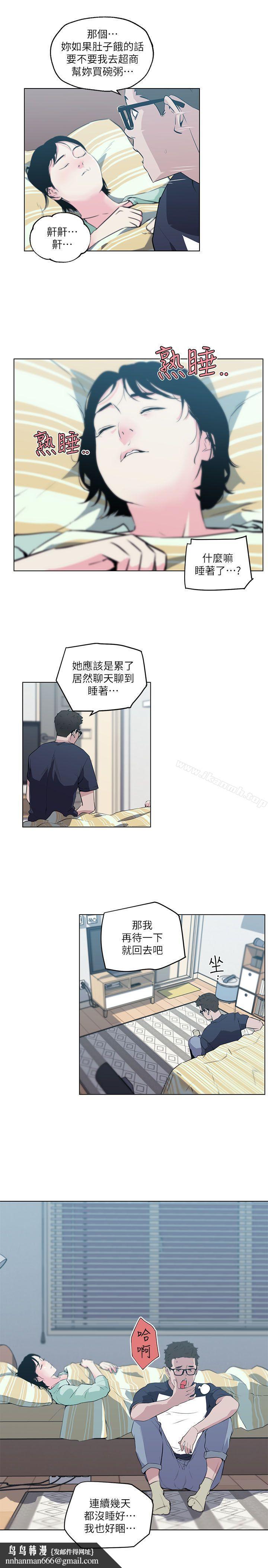 打开她的苞第9话