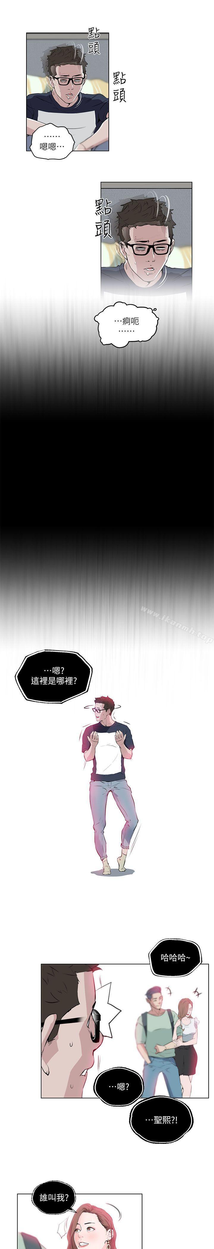 打开她的苞第9话