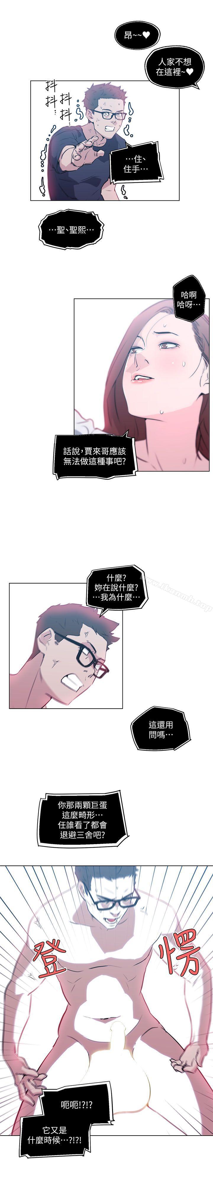 打开她的苞第9话
