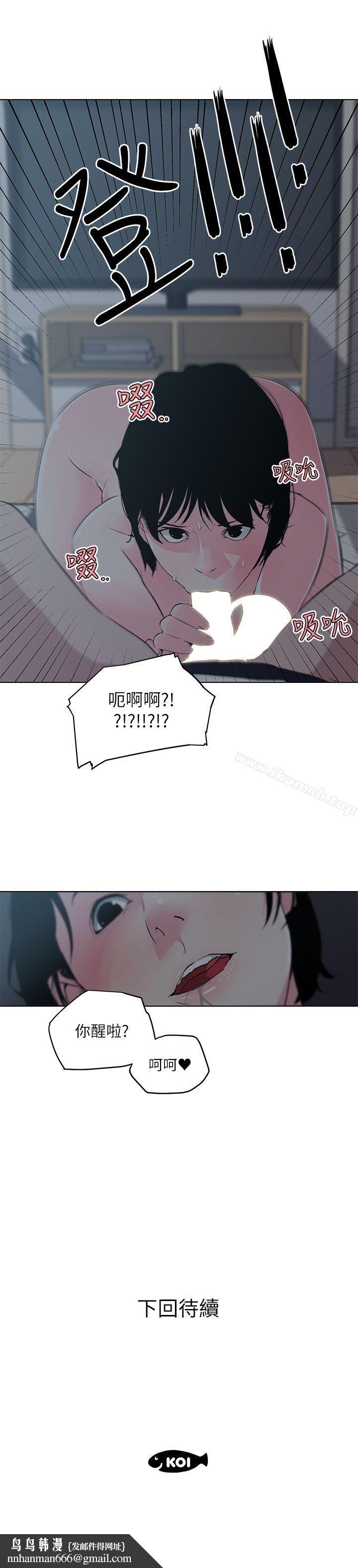 打开她的苞第9话