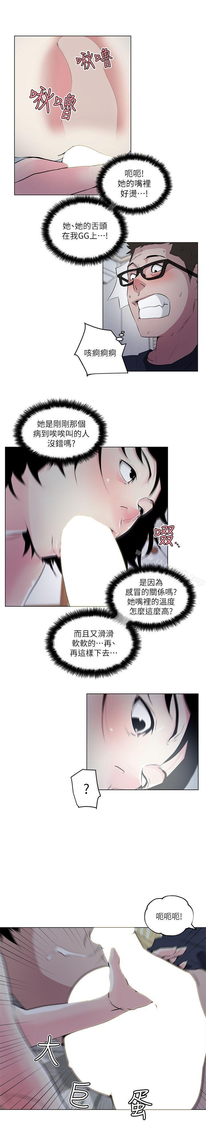 打开她的苞第10话