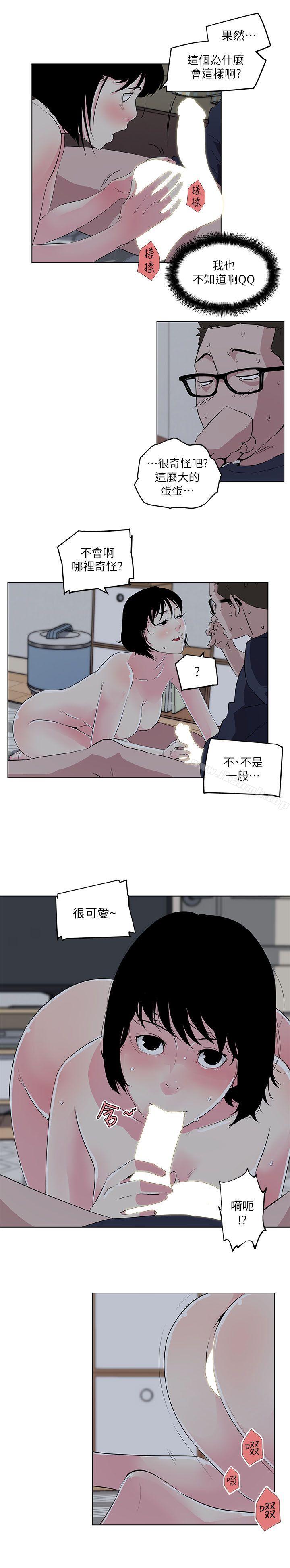 打开她的苞第10话