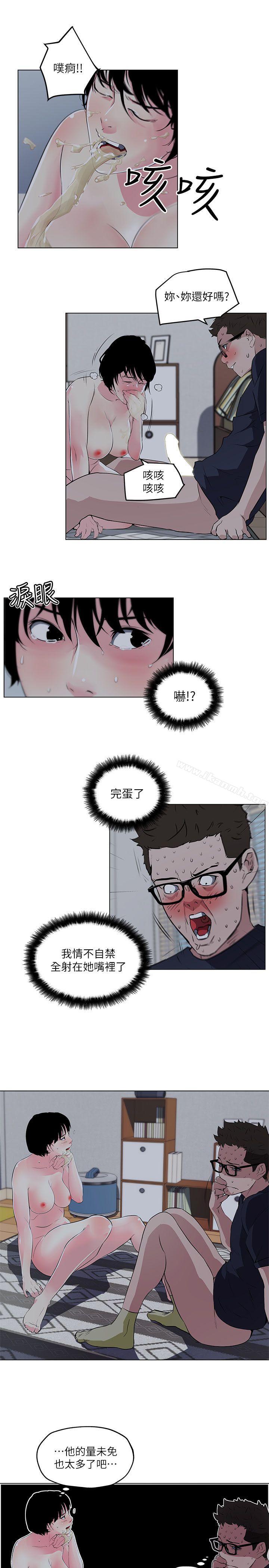 打开她的苞第10话