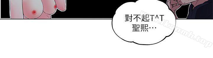 打开她的苞第10话