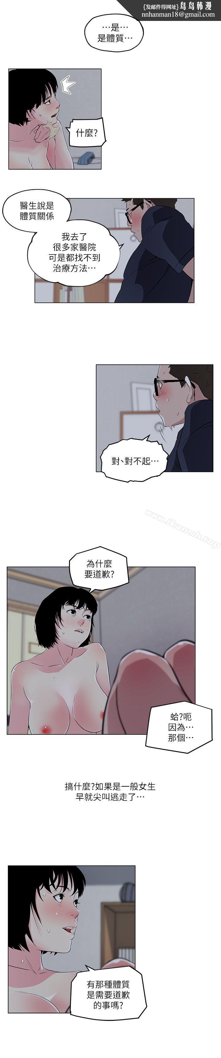 打开她的苞第10话