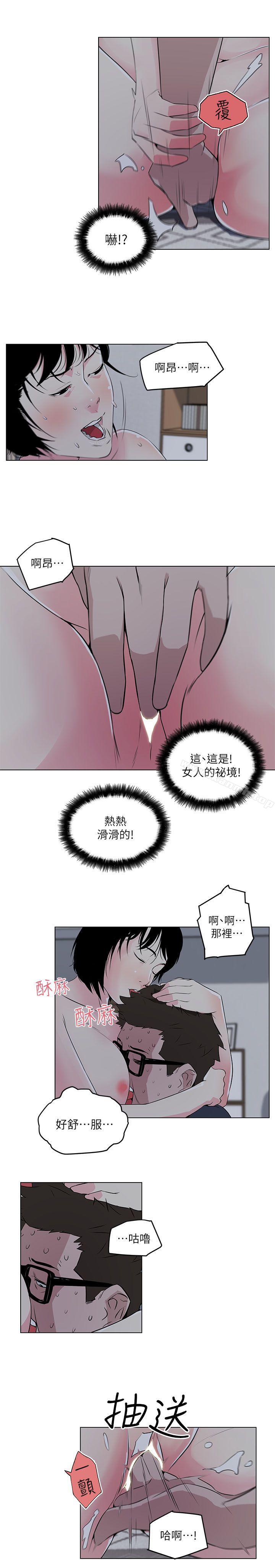 打开她的苞第10话
