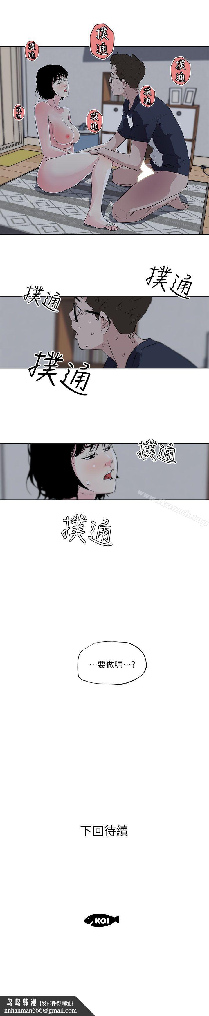 打开她的苞第10话