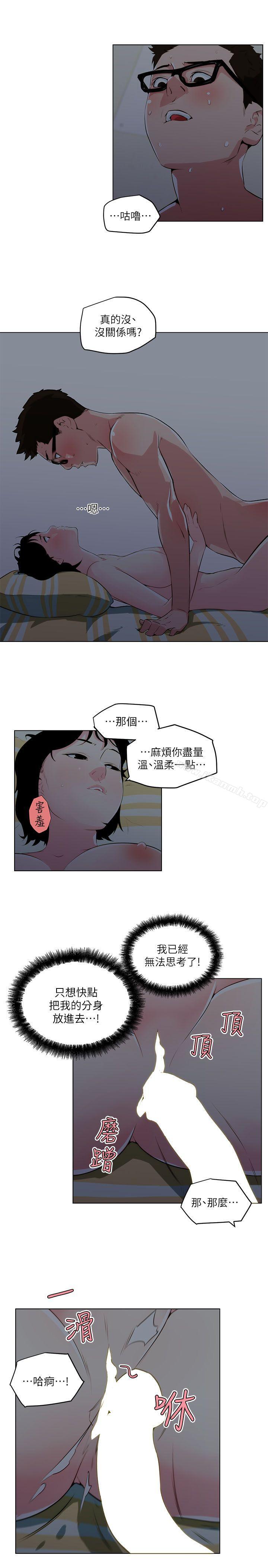 打开她的苞第11话-人生和XX要看时机