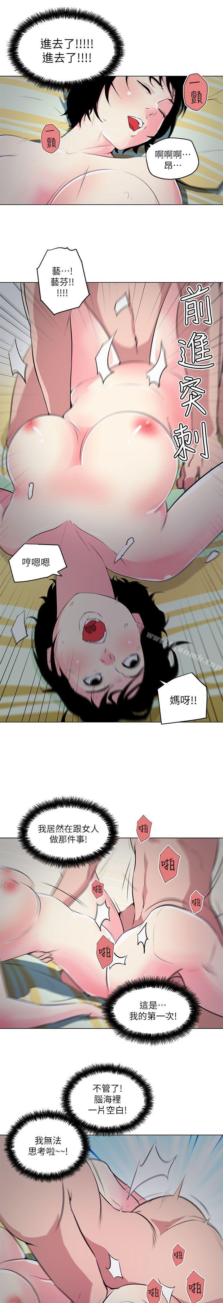 打开她的苞第11话-人生和XX要看时机