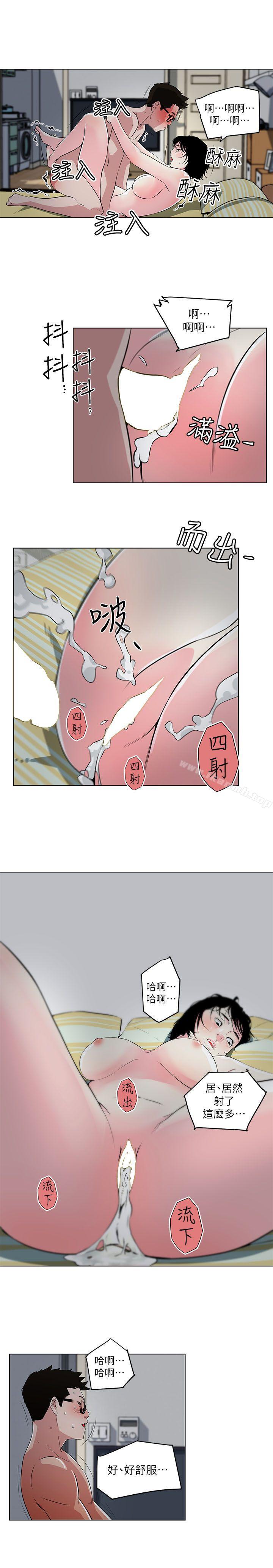 打开她的苞第11话-人生和XX要看时机
