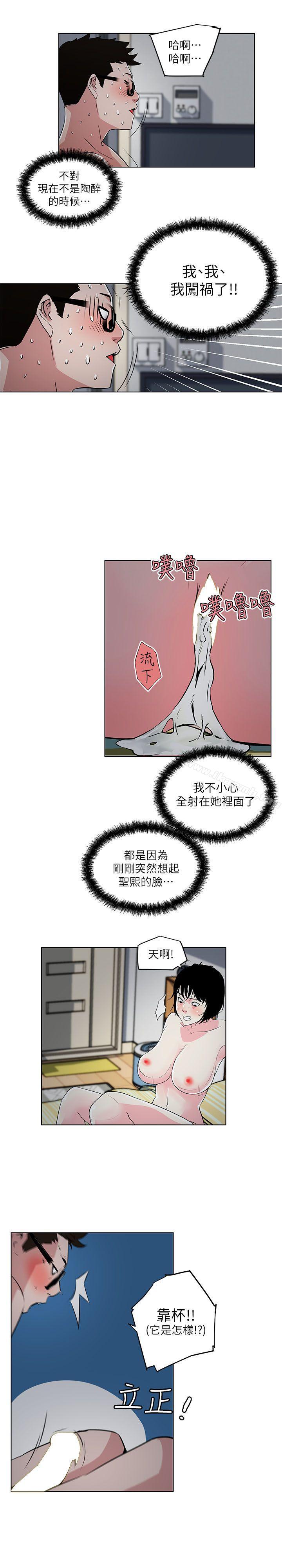 打开她的苞第11话-人生和XX要看时机