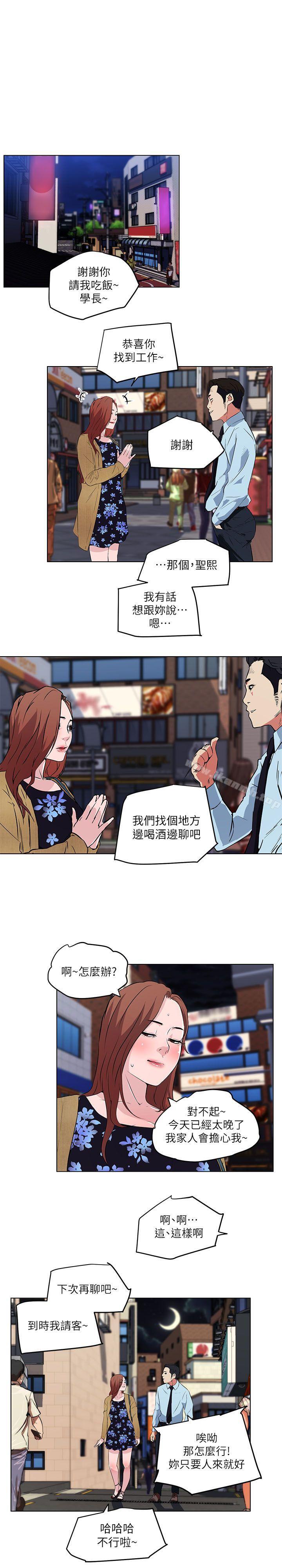打开她的苞第11话-人生和XX要看时机