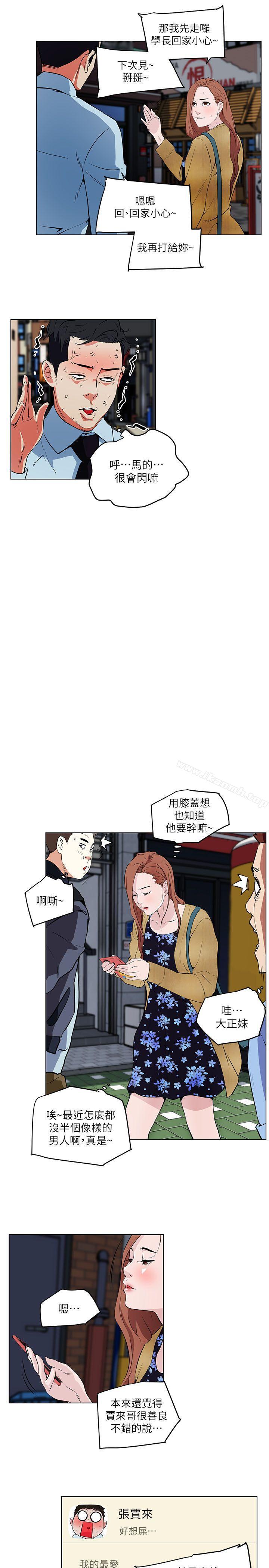 打开她的苞第11话-人生和XX要看时机