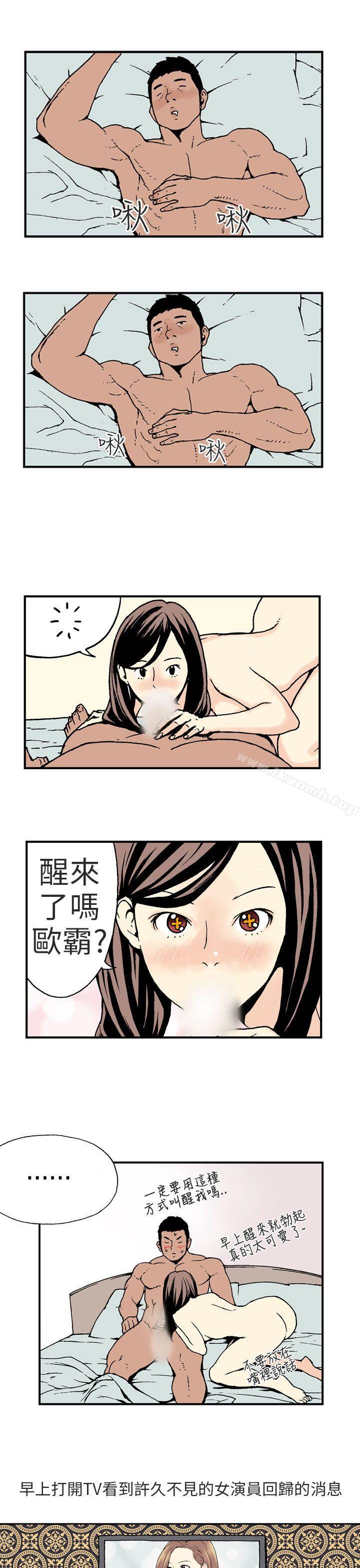 丑闻第三季(完结)第1话