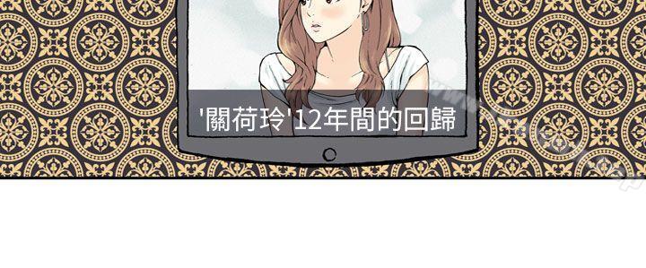 丑闻第三季(完结)第1话