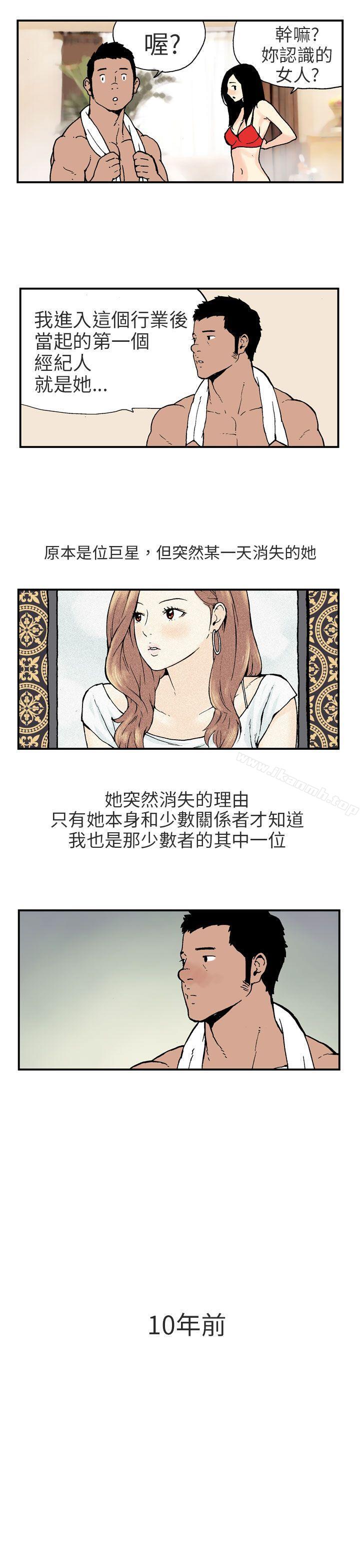 丑闻第三季(完结)第1话