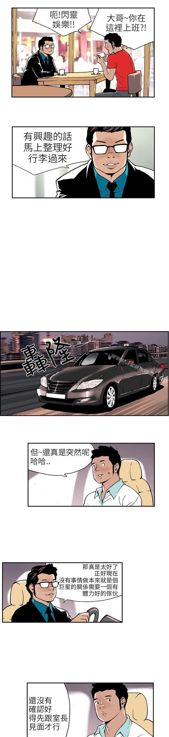 丑闻第三季(完结)第1话