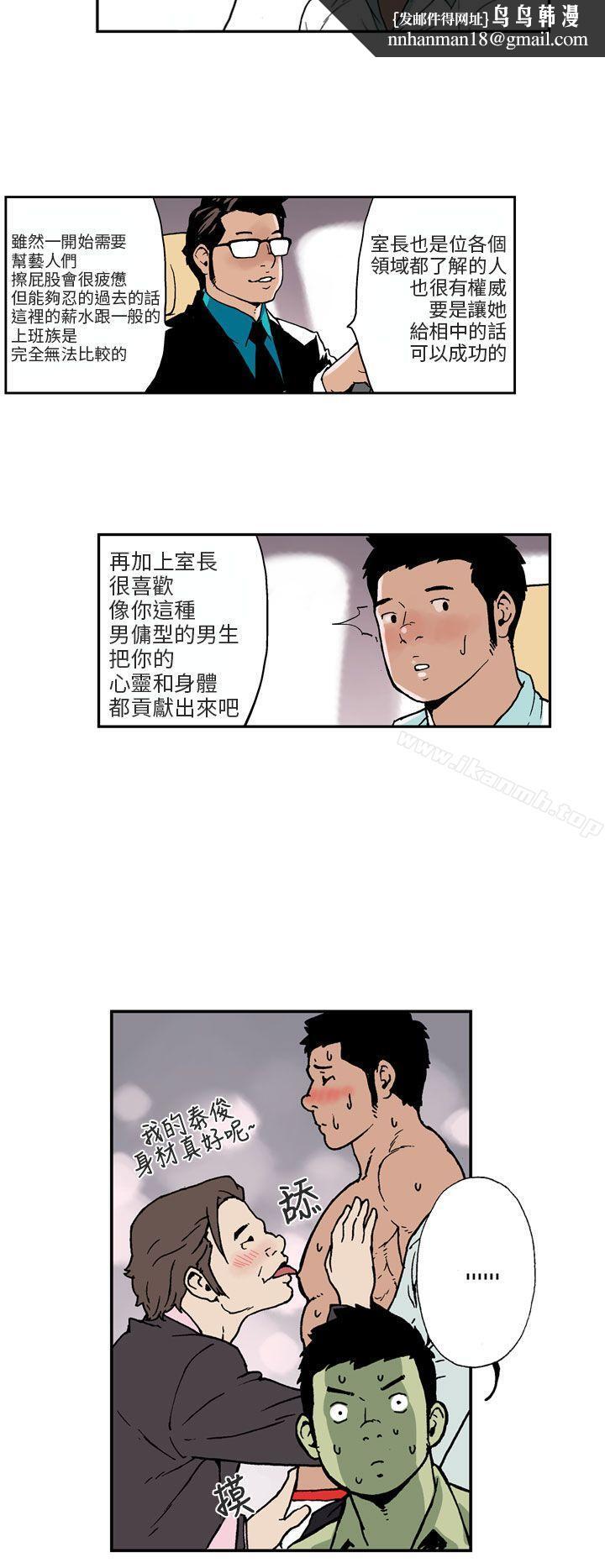 丑闻第三季(完结)第1话