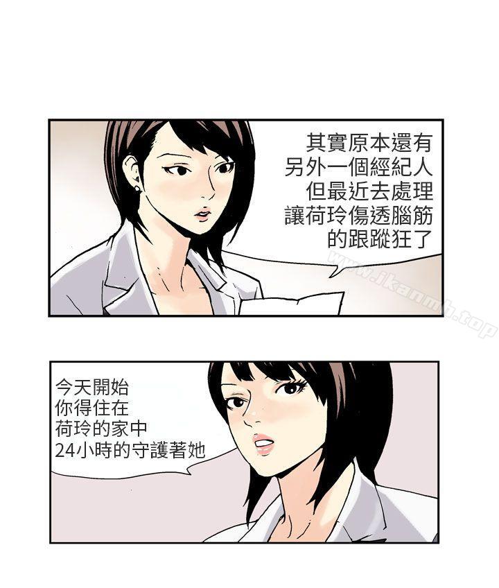 丑闻第三季(完结)第1话