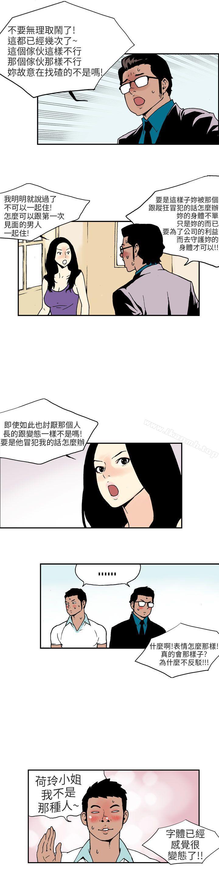 丑闻第三季(完结)第2话