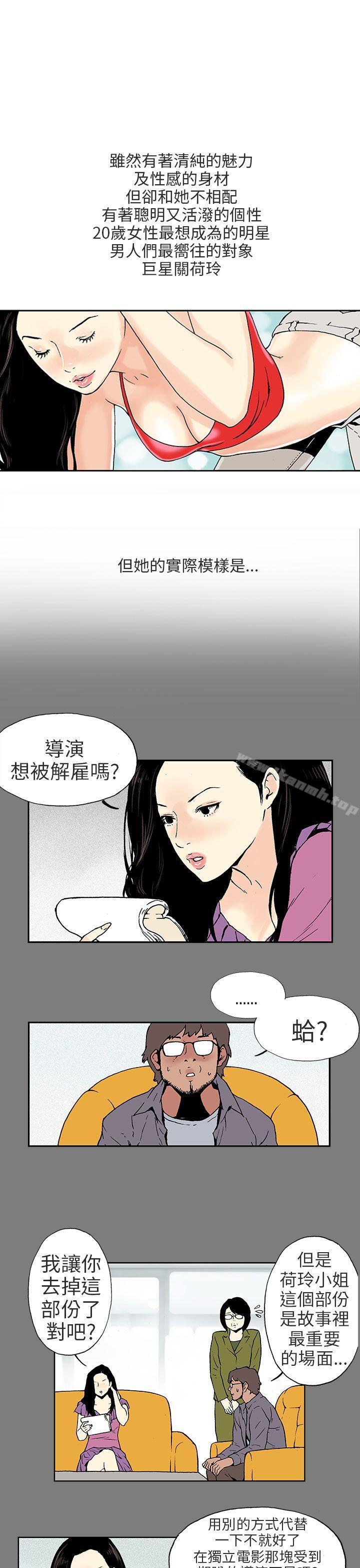 丑闻第三季(完结)第2话