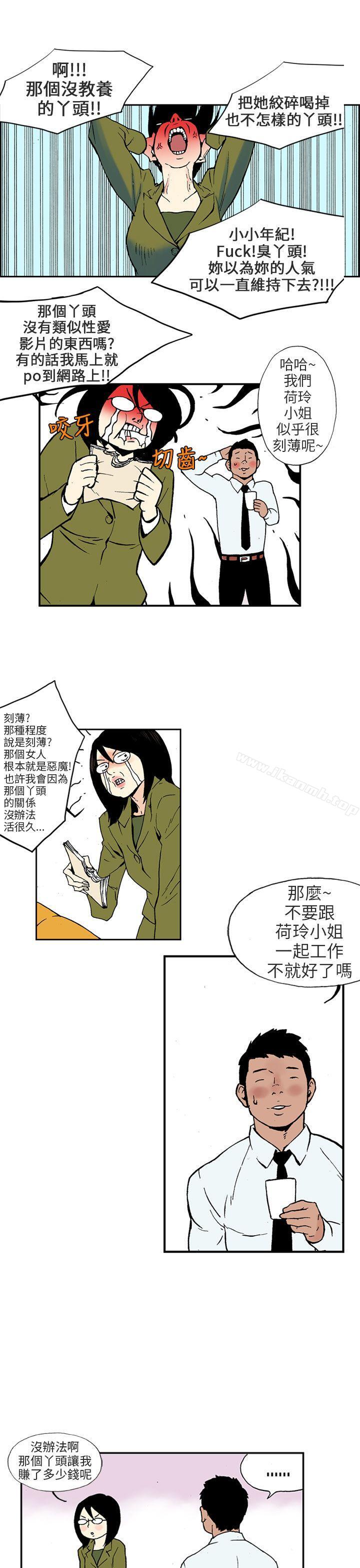 丑闻第三季(完结)第2话