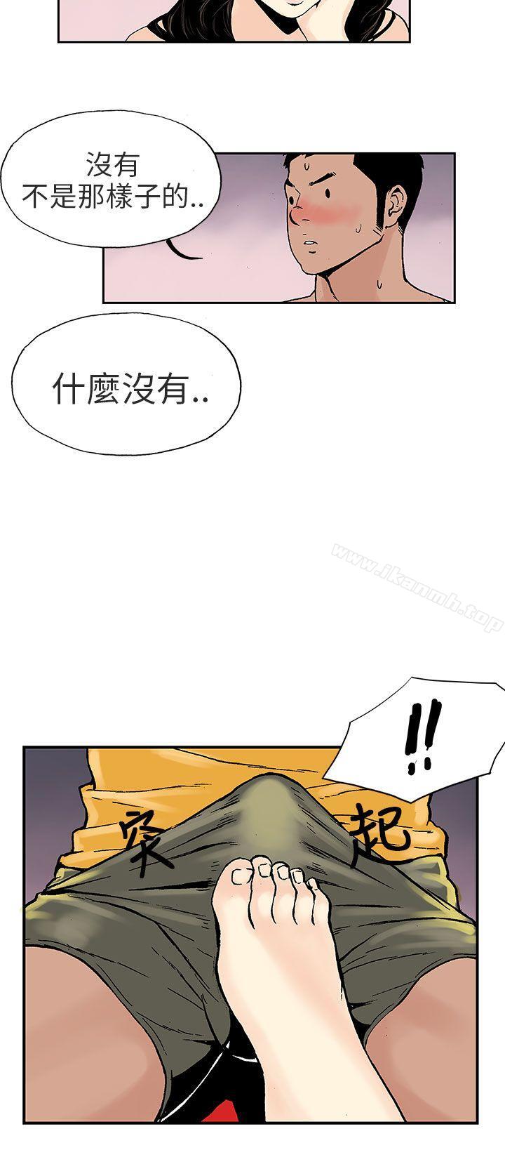 丑闻第三季(完结)第2话