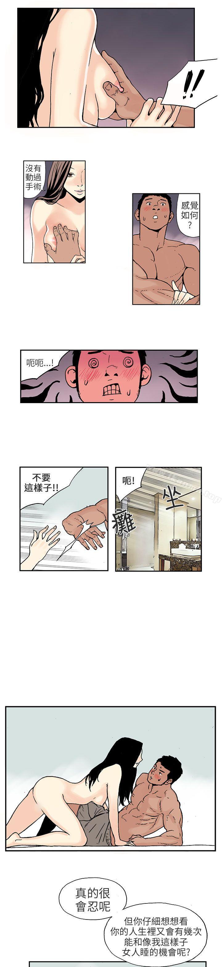 丑闻第三季(完结)第3话