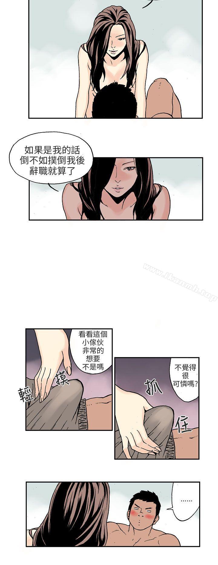 丑闻第三季(完结)第3话