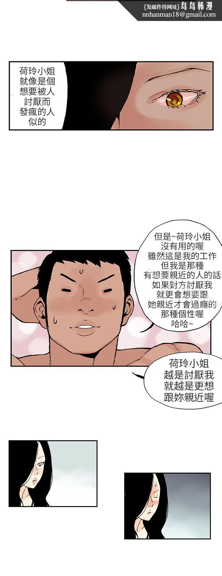 丑闻第三季(完结)第3话